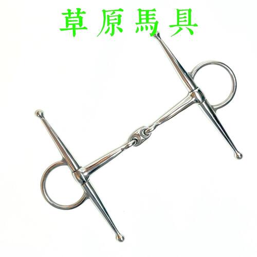 不锈钢三节H型马嚼子叉口