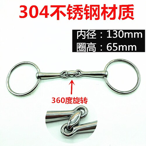 实心马嚼子不锈钢型口衔铁