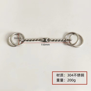 304不锈钢大马用麻花三节四圈马嚼子大马多环绕线马衔铁马具口弦