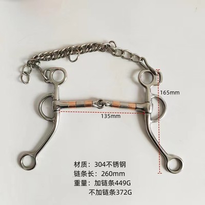 5126不锈钢链条款大马H型大勒佩勒姆精品马衔铁马具配件马嚼子