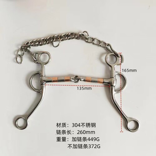 不锈钢链条款马衔铁马嚼