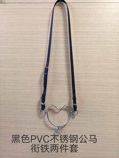 不锈钢公马大圈型调教马衔铁PVC低头革骑马水勒皮筋马具马术用品