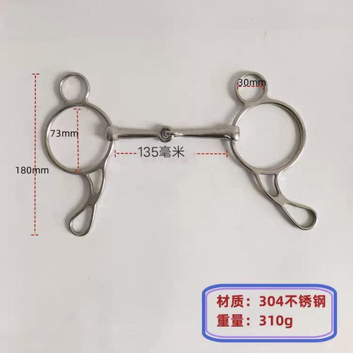 不锈钢英式H型O型骑马嚼子