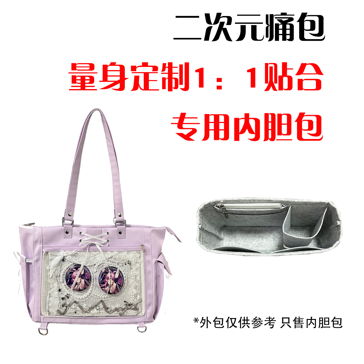 斯莫尔痛包毛毡布内胆包