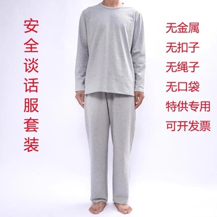 审讯谈话室看守所拘留所安全谈话服留置室专用男衣服劳改犯男装