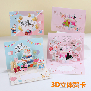 创意卡通3D立体生日贺卡高级感幼儿园儿童生日祝福留言卡片邀请函