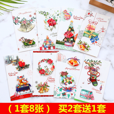 8张立体贴花圣诞节贺卡带信封