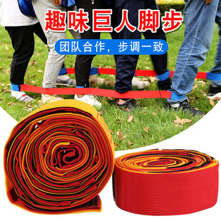 多人多足绑腿带巨人脚步大脚板有轨电车运动会器材感统训练道具