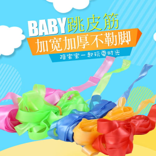 超弹皮筋 亲子运动皮筋跳橡筋绳猴皮筋蹦绳橡筋跳圈儿童跳皮筋