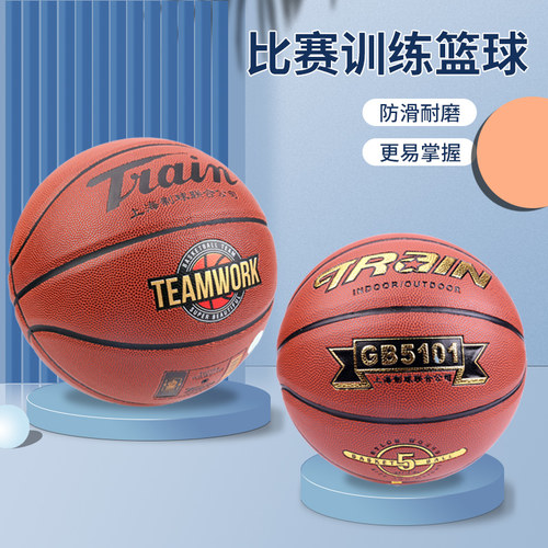 火车头比赛训练篮球教学5号7号