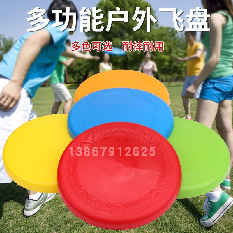 六一礼物飞盘儿童户外专业体育