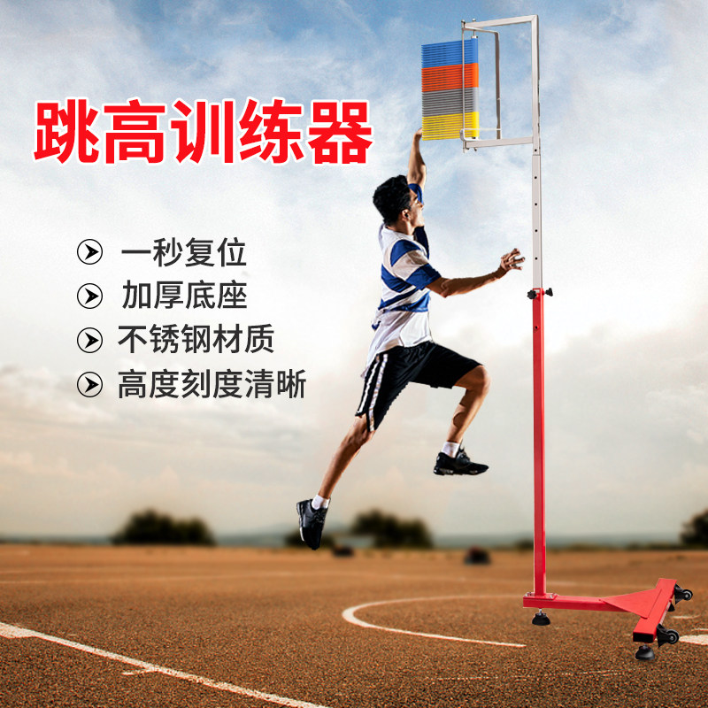 纵跳摸高杆青少年弹跳训练测试杆体测摸高架可移动升降摸高训练器