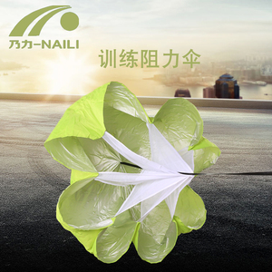 双阻力伞田径核心力量 足球训练 爆发力 抗阻力 耐力 跑步 速度伞