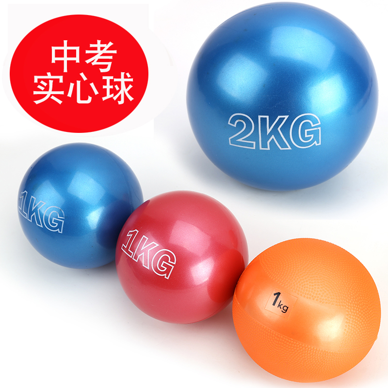 2公斤 1KG3kg充气实心球 橡胶球实心球 中考用 软疙瘩实心球 运动/瑜伽/健身/球迷用品 铅球 原图主图