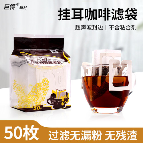 挂耳咖啡袋手冲咖啡挂耳包装袋