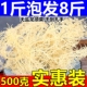 纯淡干龙须菜干货500克新鲜石花菜鹿角菜海藻凉拌菜素菜特海鲜级