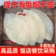 提干野生海蜇帽子皮3斤5斤桶装 净重发货特级无沙新鲜凉拌菜海蜇丝
