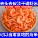 淡晒去头去皮磷虾虾米500g无添加淡干虾米虾仁小海米山东海鲜干货
