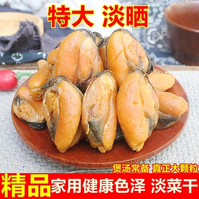 特大号新鲜淡菜干即食海虹干货