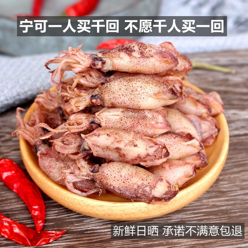 促销新晒海兔干货500g乌贼干笔管鱼小墨鱼干鱿鱼仔海兔子海鲜干货