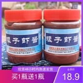 山东正宗特产原味虾酱300g新鲜蜢子虾酱调味海鲜酱纯手工买1送1瓶