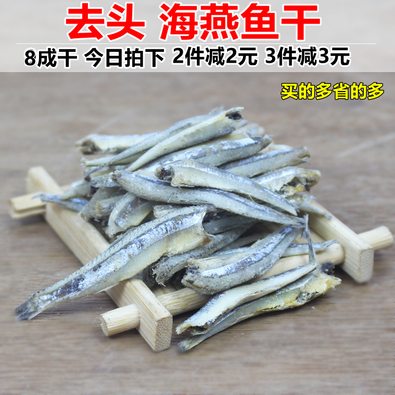 海捕特产去头500G包邮新鲜海鲜
