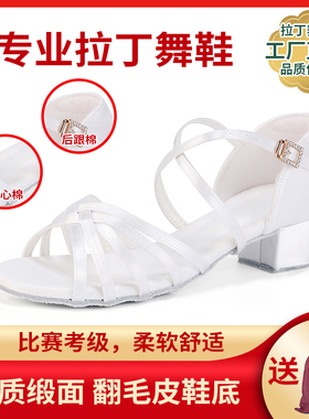 儿童拉丁舞鞋女童专业白色女孩拉丁鞋少儿软底初学跳舞新款舞蹈鞋