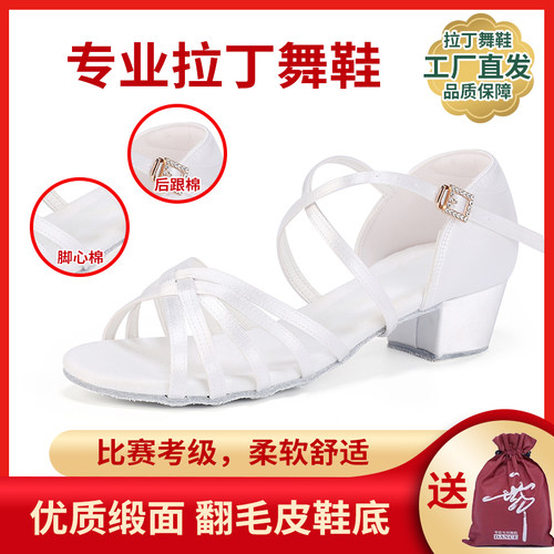 拉丁舞鞋儿童女专业白色舞蹈鞋