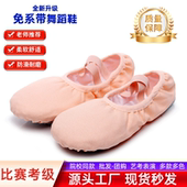 男童瑜伽形体猫爪中国跳舞鞋 粉色练功鞋 儿童女童软底鞋 专业舞蹈鞋