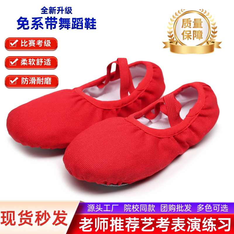 红色舞蹈鞋儿童女童软底鞋专业练功鞋男童瑜伽形体猫爪中国跳舞鞋