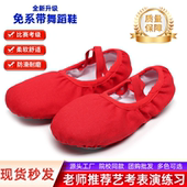 男童瑜伽形体猫爪中国跳舞鞋 专业练功鞋 儿童女童软底鞋 红色舞蹈鞋