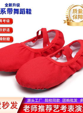 红色舞蹈鞋儿童女童软底鞋专业练功鞋男童瑜伽形体猫爪中国跳舞鞋