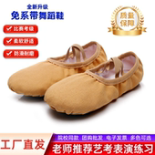 驼色舞蹈鞋 男童瑜伽形体猫爪中国跳舞鞋 儿童女童软底鞋 专业练功鞋