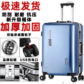 拉杆箱女24寸学生行李箱男28寸旅行箱大容量20寸密码 箱22加厚防划