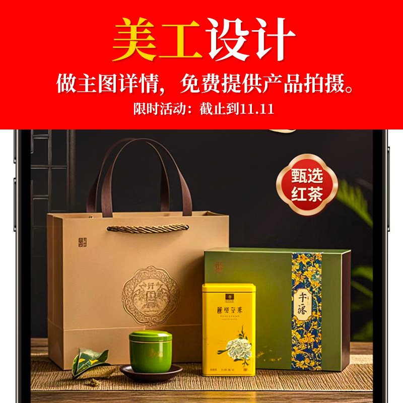 ps抠图美工设计海报设计主图详情页宣传册易拉宝美团图电梯效果图