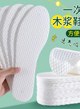 50双防臭透气一次性鞋垫夏季