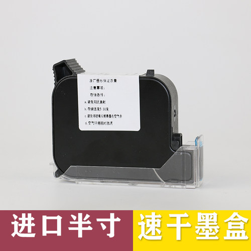 墨水手持式喷码机专用打码机