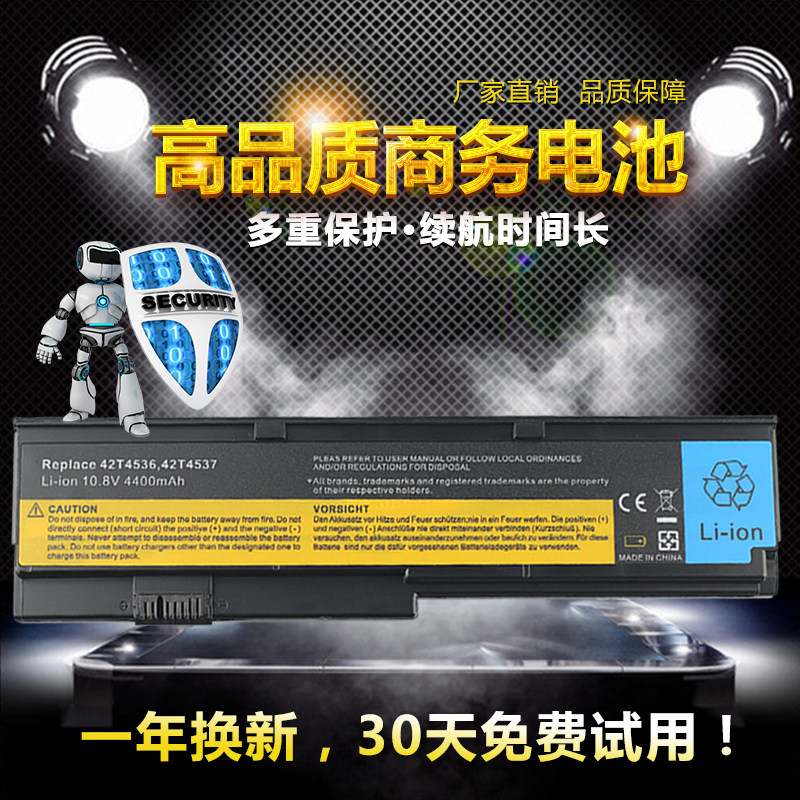 联想IBM  x200电池x200S x201 x201i 42T4534 笔记本电池在类目 3C数码配件, 笔记本电脑配件, 笔记本电池中 - 来自Buy2taobao.com提供专业的淘宝代购服务
