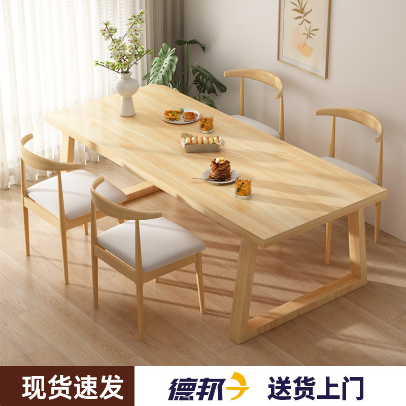 餐桌家用小户型轻奢客厅长桌书桌椅组合饭店餐饮桌饭桌实木腿桌子