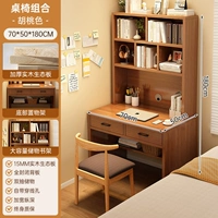 [Экологическая доска из массива дерева] Цвет ореха 70 см + стул из рога