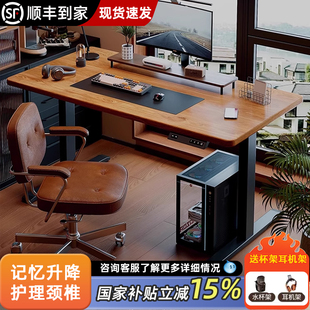 电动升降桌智能电脑桌卧室书桌家用办公桌椅电竞桌子可升降工作台