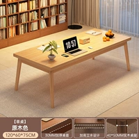 [Доска обычной плотности 30 мм] 120*60 цвет дерева [раздвинутые ножки]