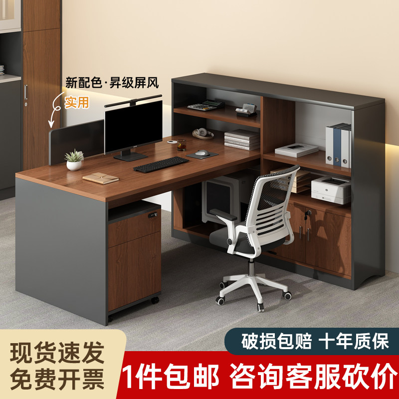 办公桌员工位简约现代桌椅组合财务桌卡座屏风隔断工作台职员桌子