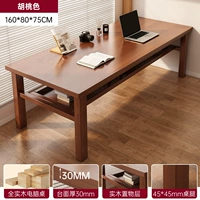 [30 мм импортная твердая древесина] 160*80 цвет ореха [Н-образные ножки]