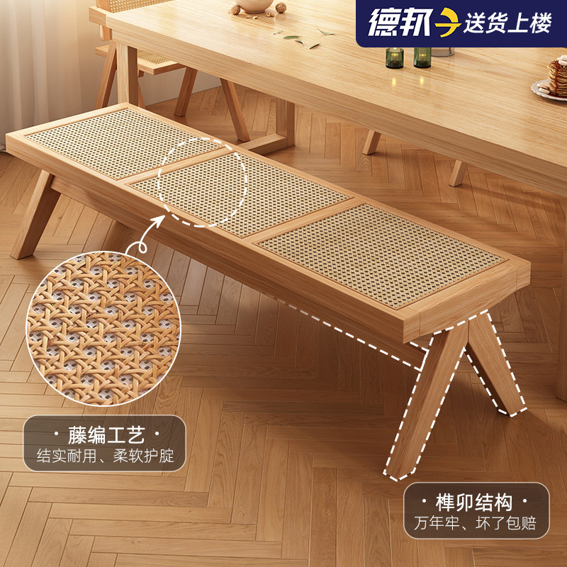 实木餐椅2025新款椅子家用藤编长条凳客厅吃饭餐桌椅昌迪加尔凳子