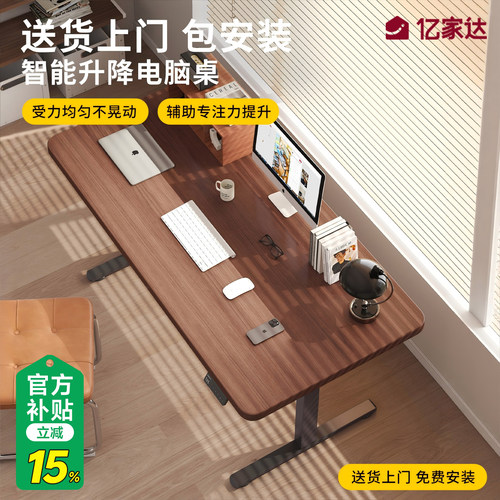 升降电脑桌办公桌电竞桌电动升降桌工作台客厅大长书桌ENF级板材