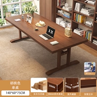 [Экологическая доска из массива дерева 30 мм] 140*60 цвет ореха [I-образные ножки]