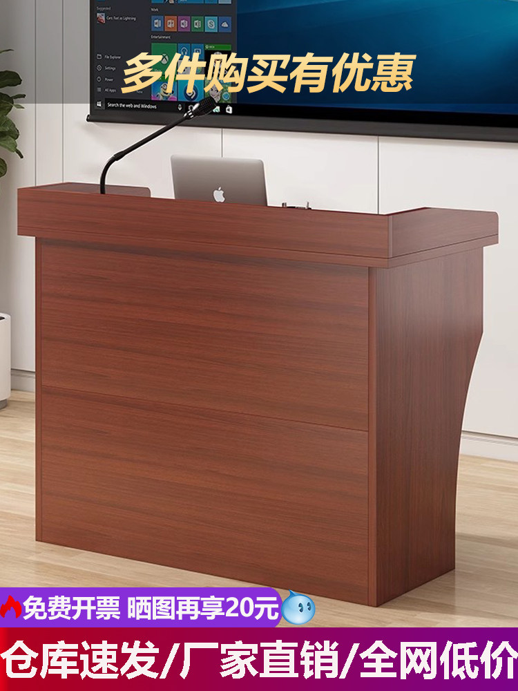 演讲台学校会议室发言台教室教师讲桌简约培训讲课桌迎宾台导购台