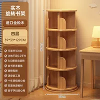 [Модель исследования знаний⭐Сосновый лес❤Четыре слоя] Оригинальный цвет дерева 129 см — Десятилетняя гарантия