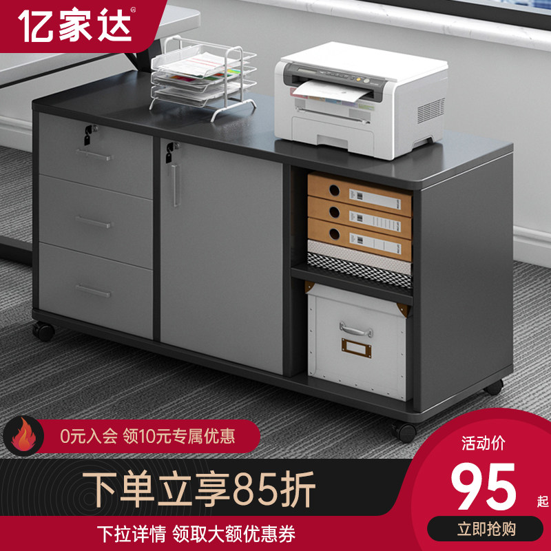 办公室文件柜木质桌下收纳柜移动小柜子侧边收纳柜带锁矮柜置物柜